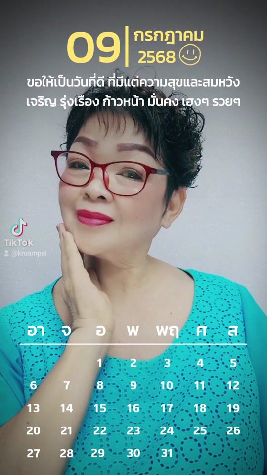 TikTok video thumbnail by kruampai