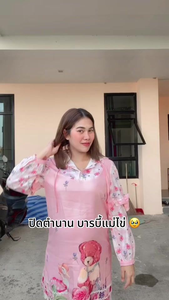 TikTok video thumbnail by pemikaboon