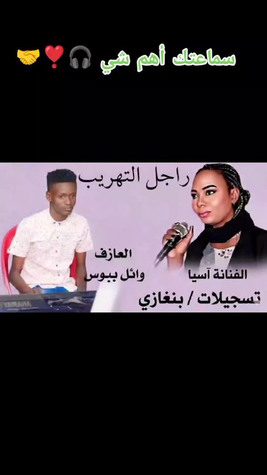 TikTok video thumbnail by waiel182