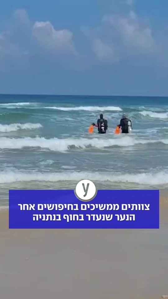 TikTok video thumbnail by ynet