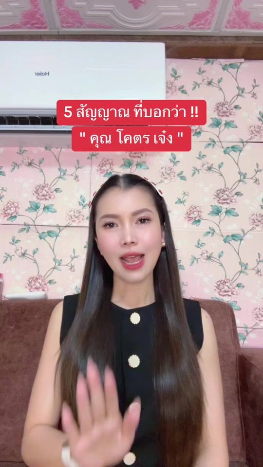 TikTok video thumbnail by phimphakhwan