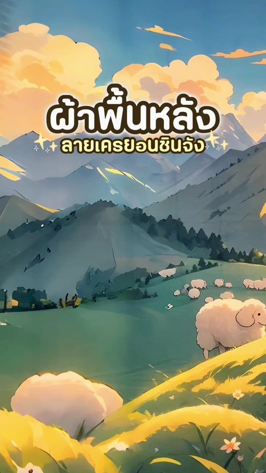 TikTok video thumbnail by toey_apinan