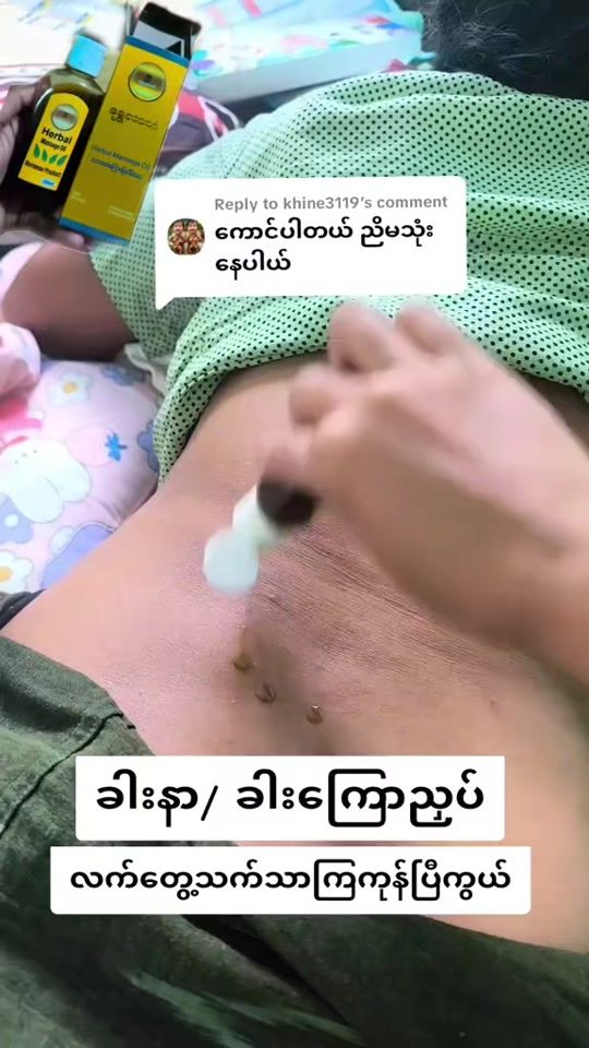 TikTok video thumbnail by phyu.phyu.phwe55
