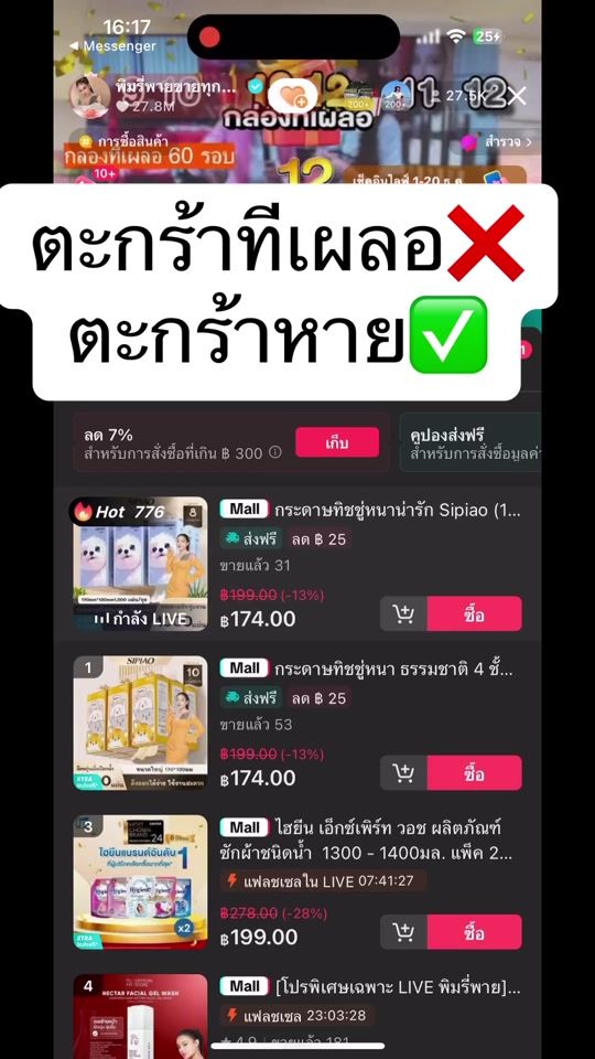 TikTok video thumbnail by natchaice29