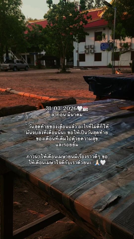 TikTok video thumbnail by somphonethammavon2