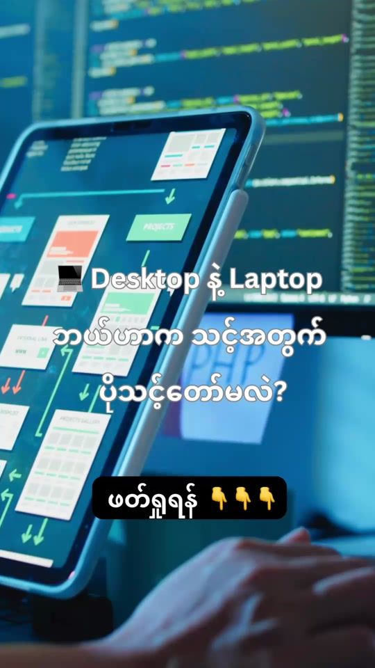 TikTok video thumbnail by myanmarpyi.technology
