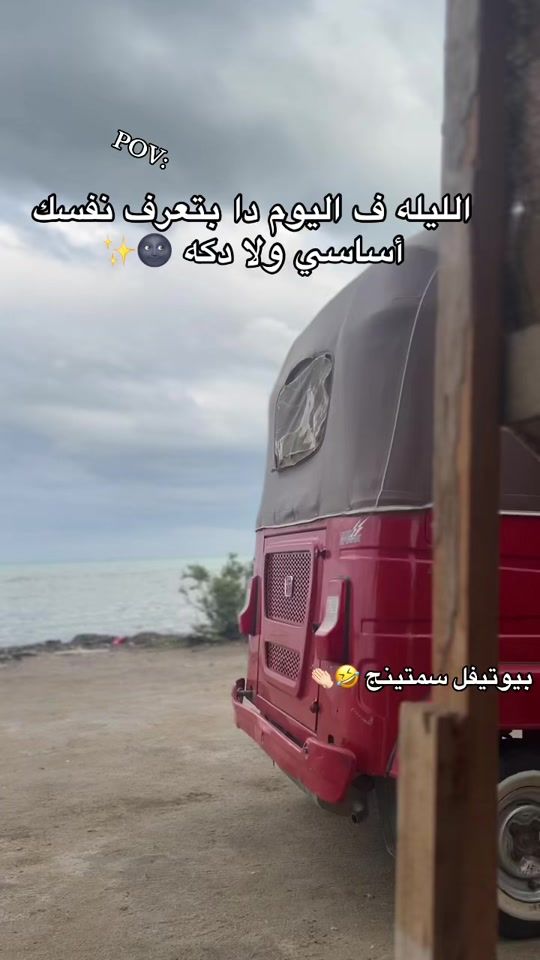 TikTok video thumbnail by wdvemad