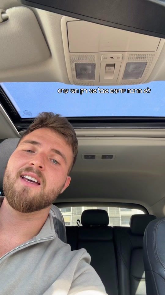 TikTok video thumbnail by avihai_malka