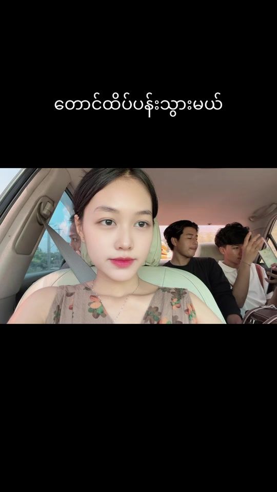 TikTok video thumbnail by im_shinthant
