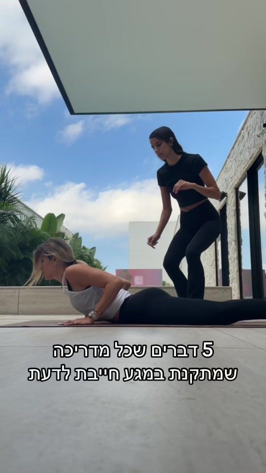 TikTok video thumbnail by yarinbibas