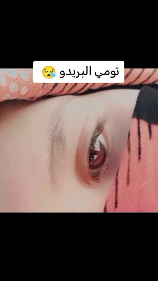 TikTok video thumbnail by umm.wateen1