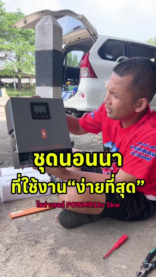 TikTok video thumbnail by chyut_camping