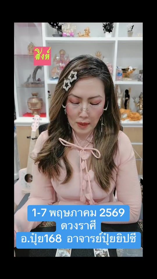 TikTok video thumbnail by a.pui168