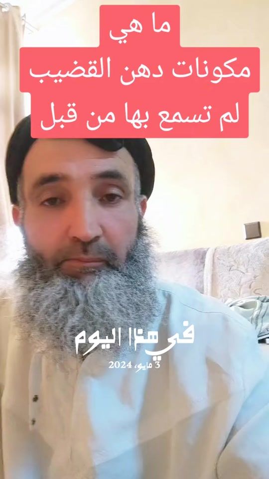 TikTok video thumbnail by abouhatim.ma