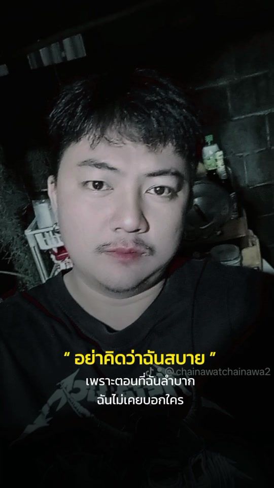 TikTok video thumbnail by chainawatchainawa2