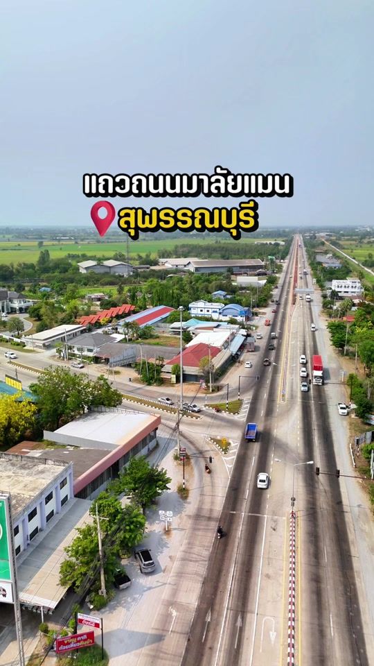 TikTok video thumbnail by welovesuphanburi