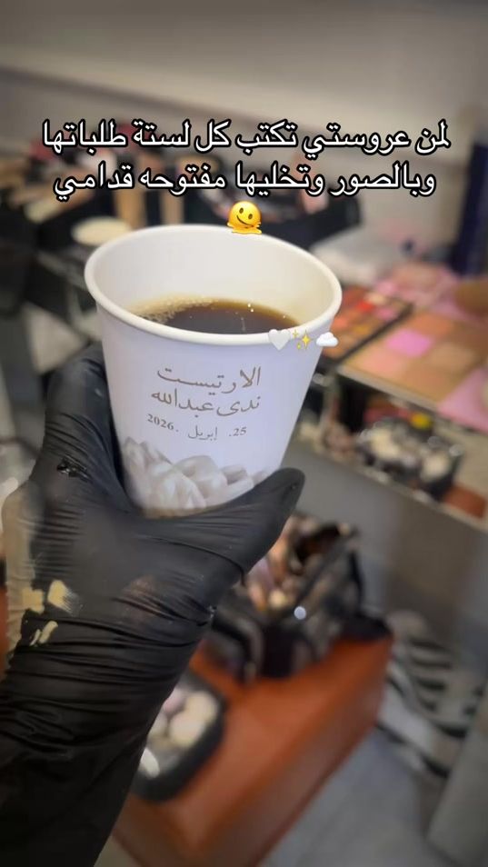 TikTok video thumbnail by nadaabdullah_mua