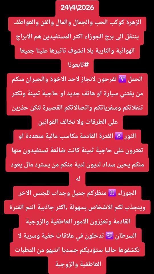 TikTok video thumbnail by nidalabukhater