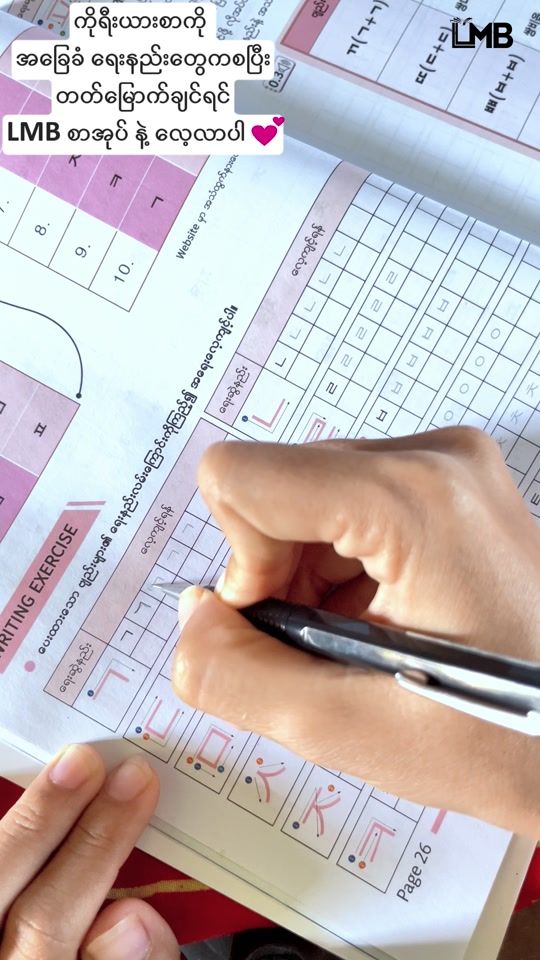 TikTok video thumbnail by learnmyanmarbook