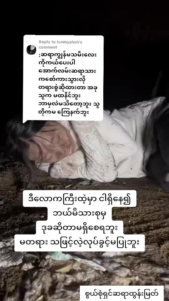 TikTok video thumbnail by htunmyat.46