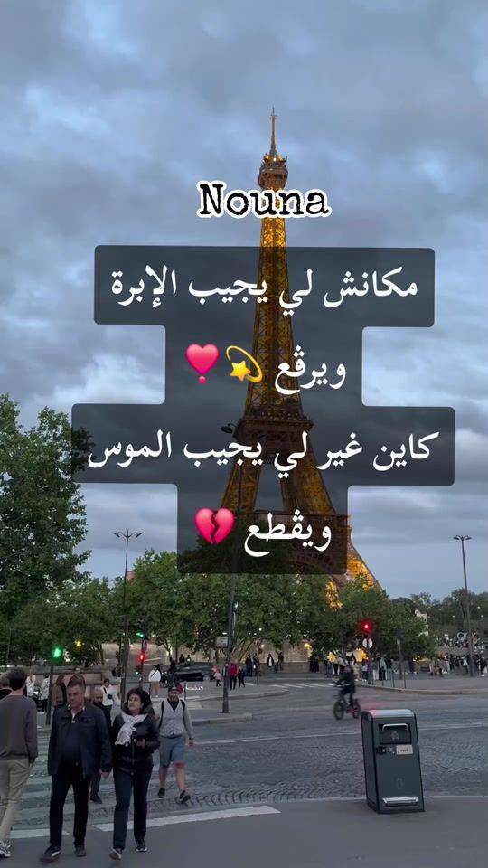 TikTok video thumbnail by mimi19rita