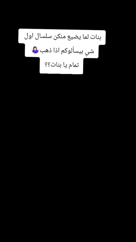 TikTok video thumbnail by douaa.barho