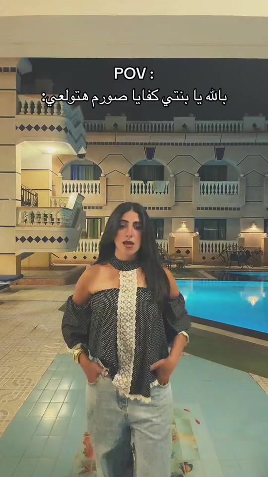 TikTok video thumbnail by nada_eldaly_