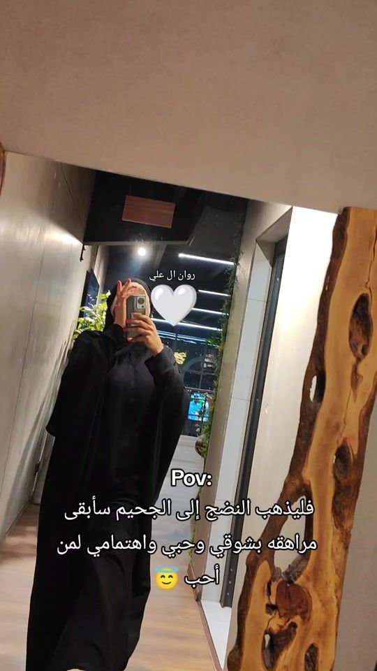 TikTok video thumbnail by rawan_al_ali98