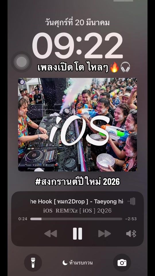 TikTok video thumbnail by ig.remixx