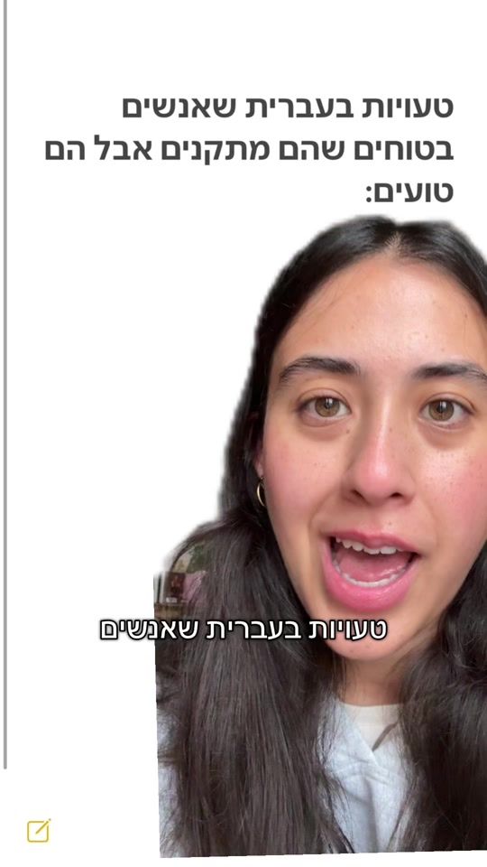 TikTok video thumbnail by hebrew_academy