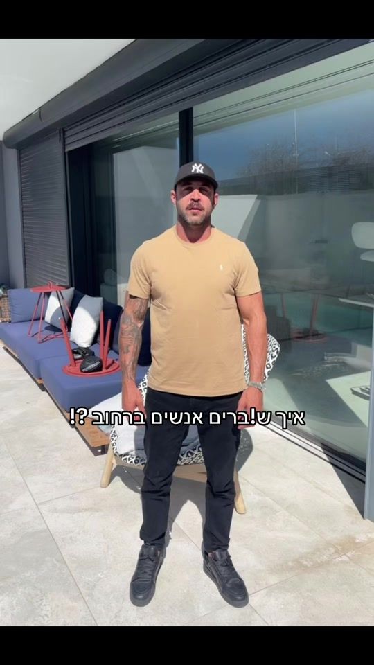 TikTok video thumbnail by shalomrahav