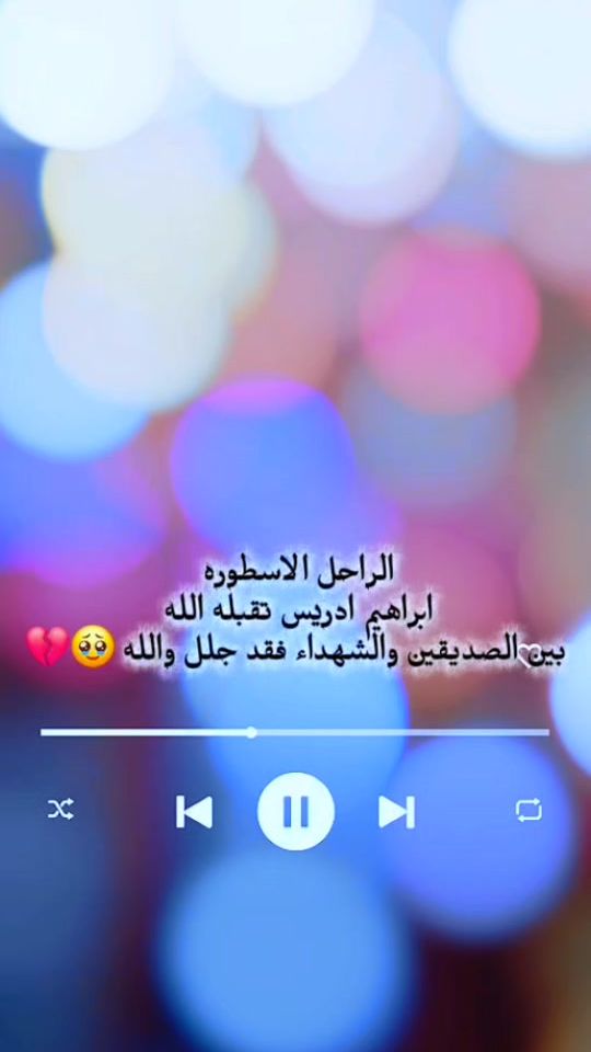 TikTok video thumbnail by mahdi_almtmrb