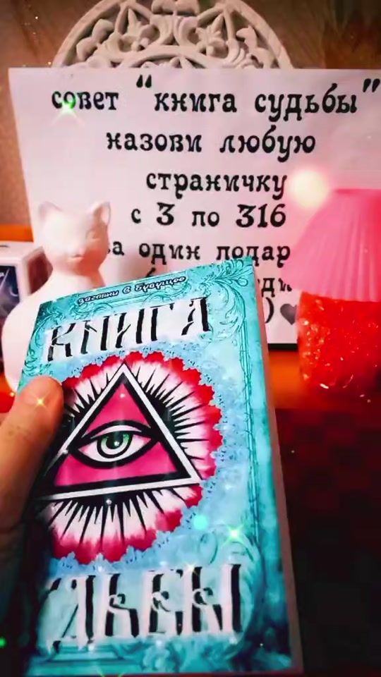 TikTok video thumbnail by kniga.sydbu