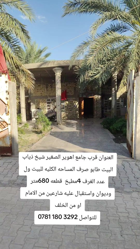 TikTok video thumbnail by haider_abood