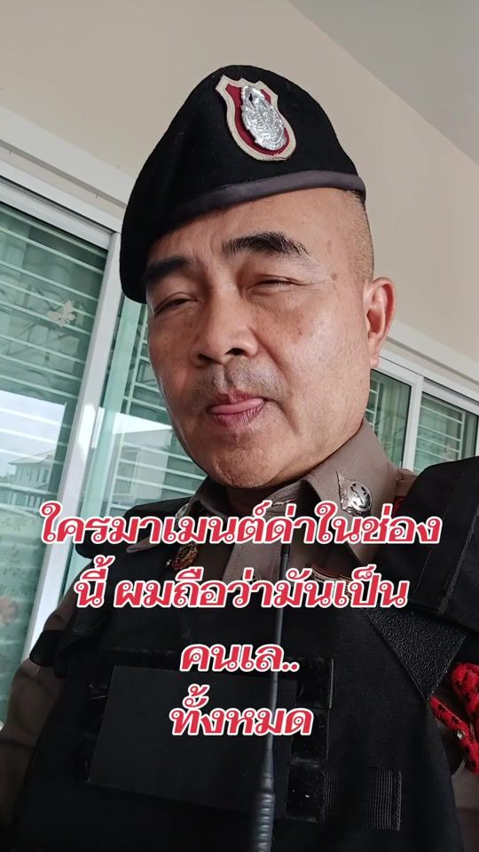 TikTok video thumbnail by police9.00