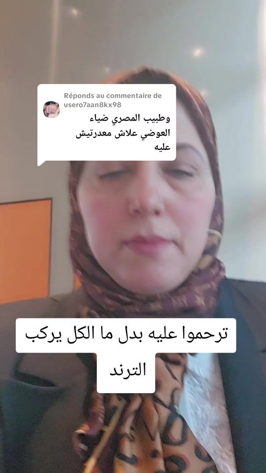 TikTok video thumbnail by docteur.sayadhanane