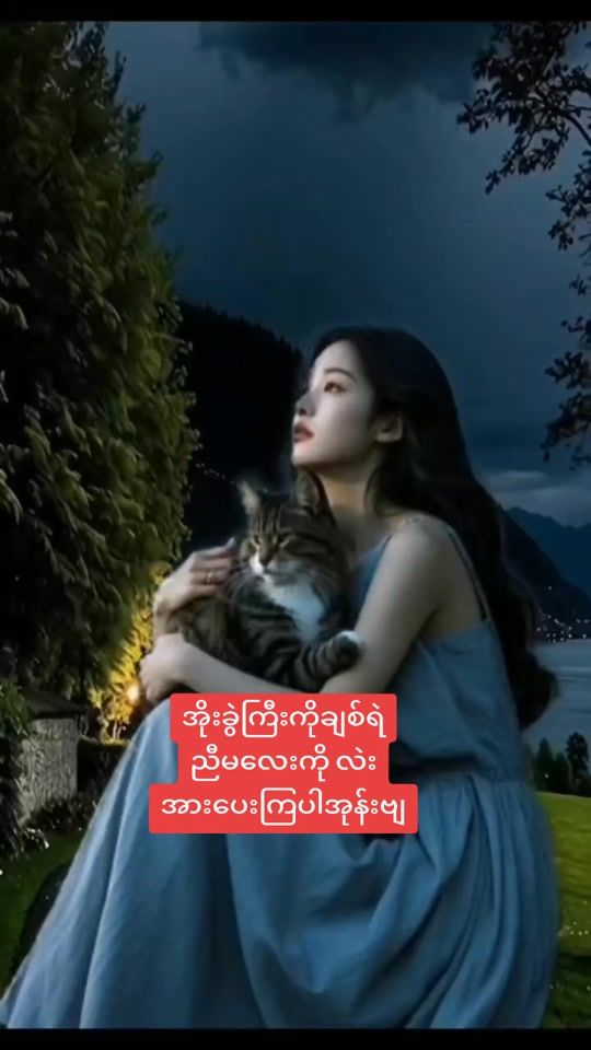 TikTok video thumbnail by chit.gyi098