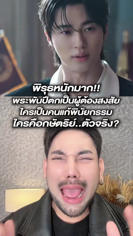 TikTok video thumbnail by benz_khomkorr