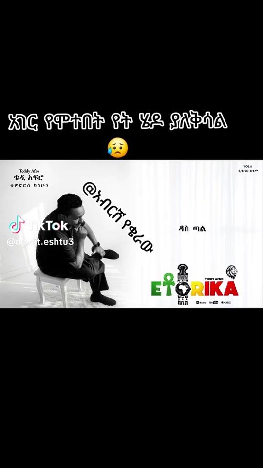TikTok video thumbnail by dawitdawit157