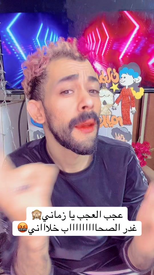 TikTok video thumbnail by elrwesh7