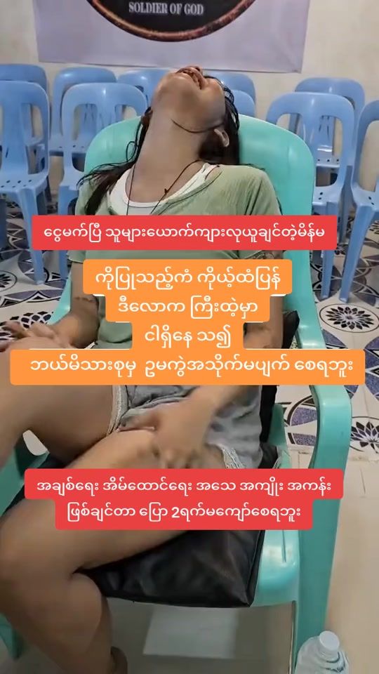TikTok video thumbnail by htunmyat.46