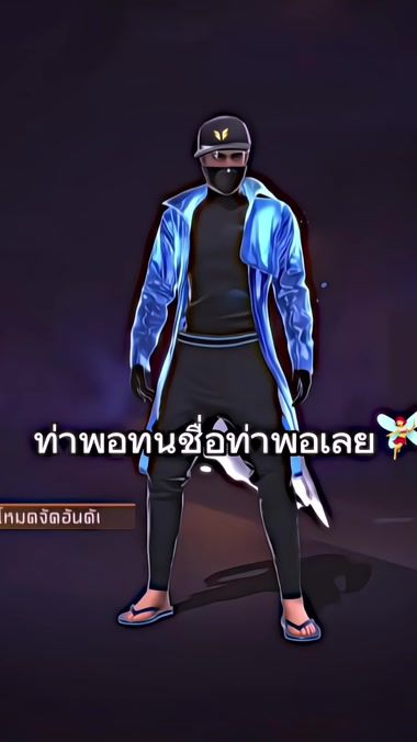 TikTok video thumbnail by mg.pimploy