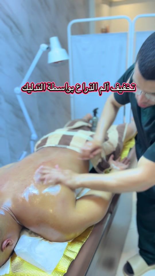 TikTok video thumbnail by physio_nabil