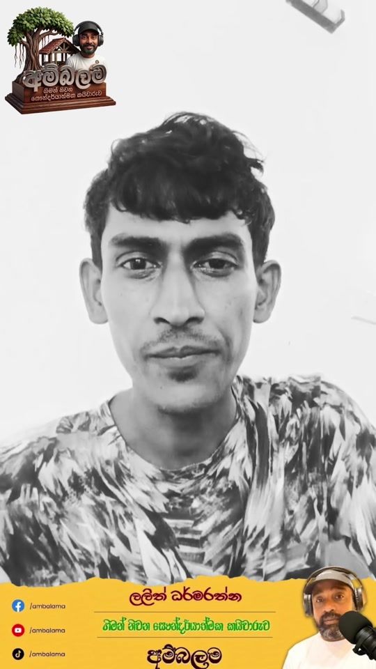 TikTok video thumbnail by ambalama.lk