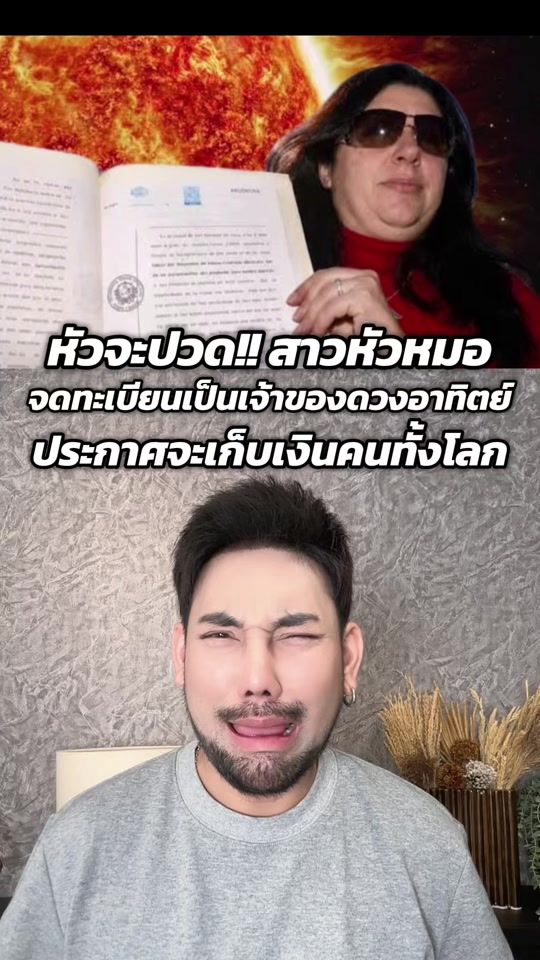 TikTok video thumbnail by benz_khomkorr