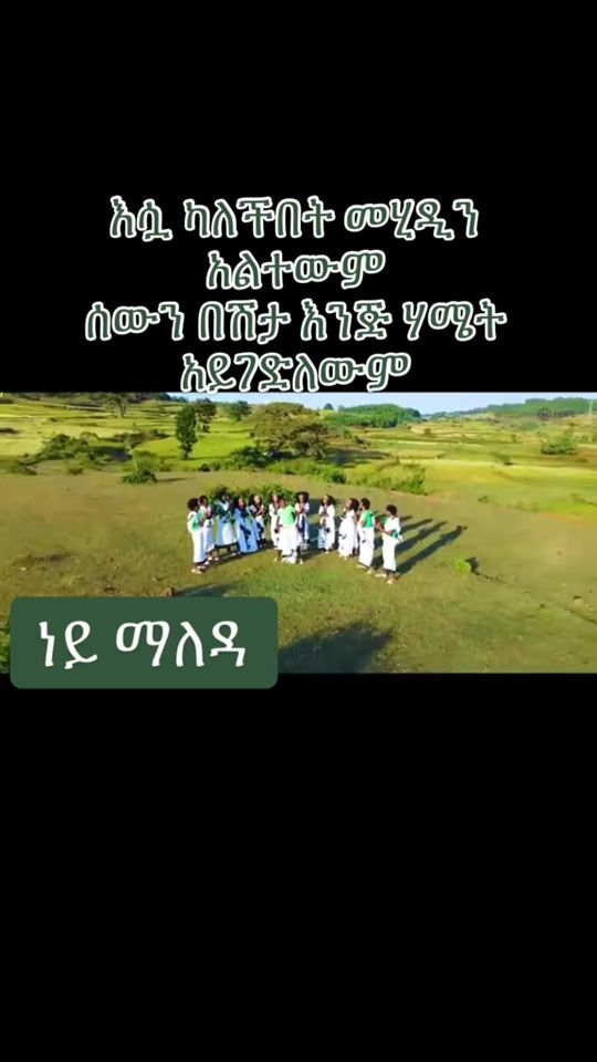 TikTok video thumbnail by aembaye12