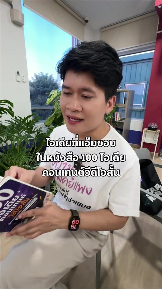 TikTok video thumbnail by amp.sarun