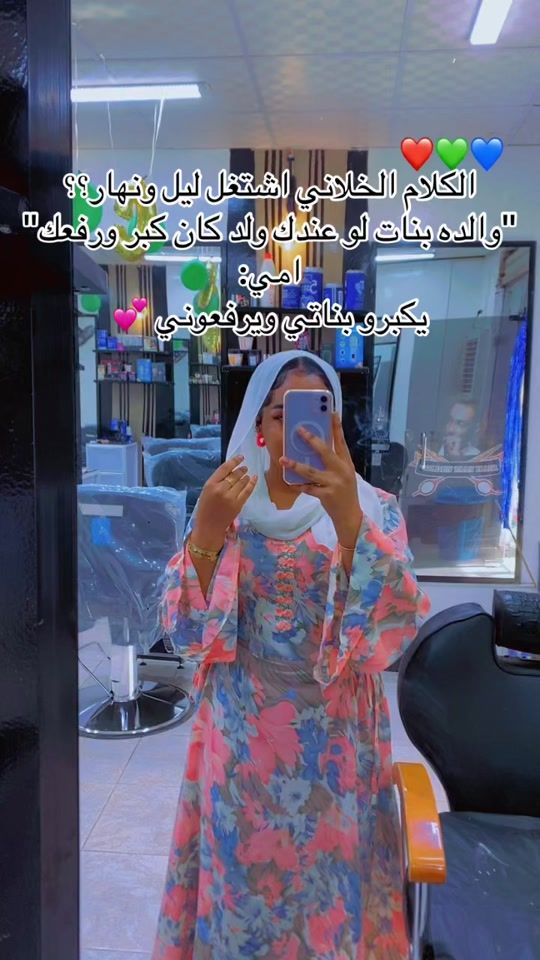 TikTok video thumbnail by zeinabadil5
