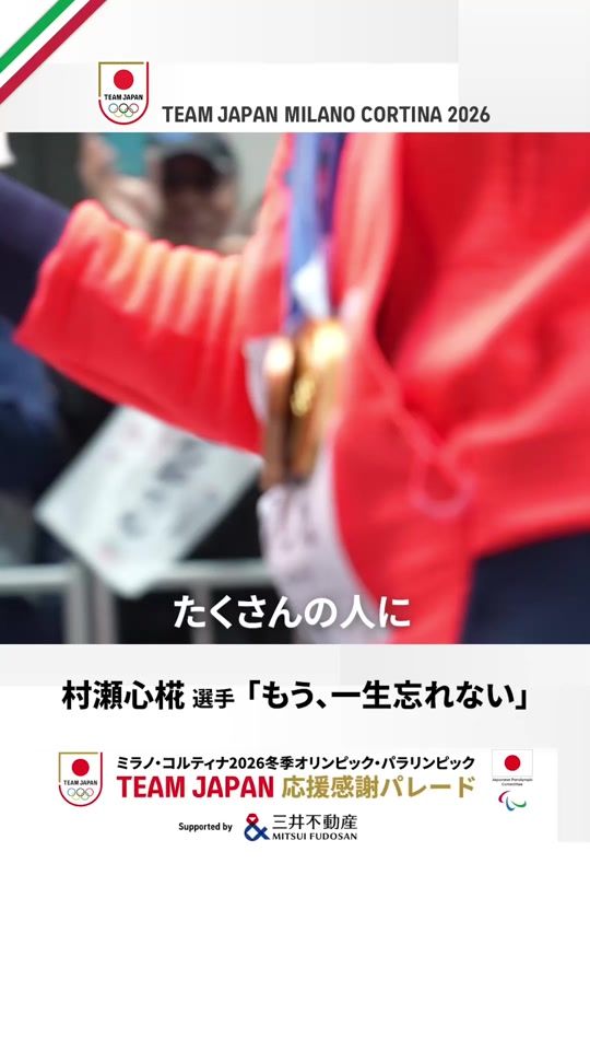 TikTok video thumbnail by japan_olympic