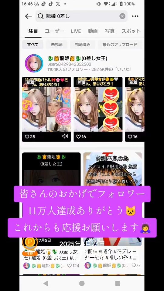 TikTok video thumbnail by ryuhime2